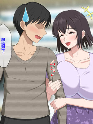 [春葉流亭] 愛が重すぎるママと肉欲に溺れる話 [中国翻訳]_137