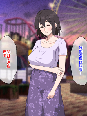 [春葉流亭] 愛が重すぎるママと肉欲に溺れる話 [中国翻訳]_138