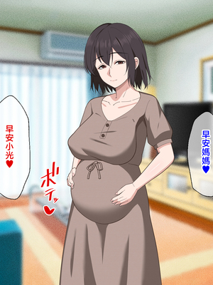 [春葉流亭] 愛が重すぎるママと肉欲に溺れる話 [中国翻訳]_160