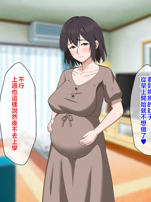 [春葉流亭] 愛が重すぎるママと肉欲に溺れる話 [中国翻訳]_163