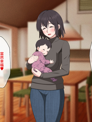 [春葉流亭] 愛が重すぎるママと肉欲に溺れる話 [中国翻訳]_189