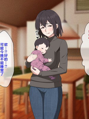 [春葉流亭] 愛が重すぎるママと肉欲に溺れる話 [中国翻訳]_190