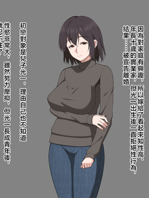 [春葉流亭] 愛が重すぎるママと肉欲に溺れる話 [中国翻訳]_191