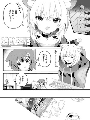 [2ndope (2ndopeちゃん)] ふおたかなこりろ (戌神ころね、猫又おかゆ)_02_002