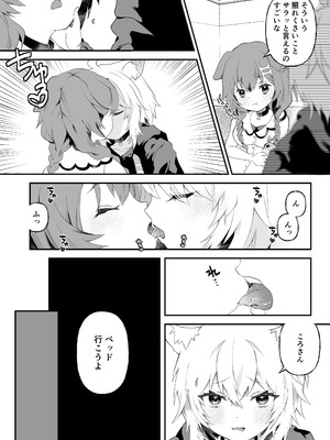 [2ndope (2ndopeちゃん)] ふおたかなこりろ (戌神ころね、猫又おかゆ)_04_004