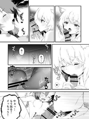 [2ndope (2ndopeちゃん)] ふおたかなこりろ (戌神ころね、猫又おかゆ)_07_007