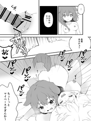 [2ndope (2ndopeちゃん)] ふおたかなこりろ (戌神ころね、猫又おかゆ)_09_009