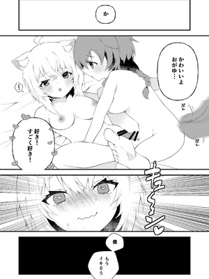 [2ndope (2ndopeちゃん)] ふおたかなこりろ (戌神ころね、猫又おかゆ)_12_012