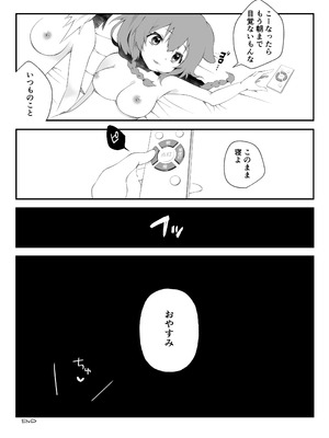 [2ndope (2ndopeちゃん)] ふおたかなこりろ (戌神ころね、猫又おかゆ)_16_016