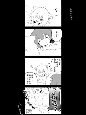 [2ndope (2ndopeちゃん)] ふおたかなこりろ (戌神ころね、猫又おかゆ)_17_017