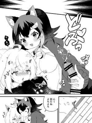 [2ndope (2ndopeちゃん)] ふたなりフブちゃんはミオママに甘えたい (白上フブキ、大神ミオ)_09_009