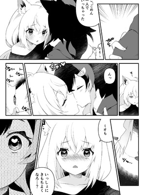 [2ndope (2ndopeちゃん)] ふたなりフブちゃんはミオママに甘えたい (白上フブキ、大神ミオ)_10_010