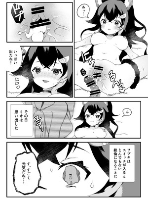 [2ndope (2ndopeちゃん)] ふたなりフブちゃんはミオママに甘えたい (白上フブキ、大神ミオ)_13_013