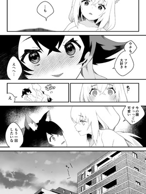 [2ndope (2ndopeちゃん)] ふたなりフブちゃんはミオママに甘えたい (白上フブキ、大神ミオ)_17_017