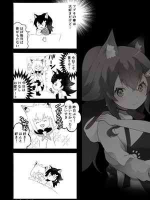 [2ndope (2ndopeちゃん)] ふたなりフブちゃんはミオママに甘えたい (白上フブキ、大神ミオ)_18_018