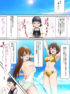 [HELLTER SKELTER (kaiga)] 海の家でバイトしてたら黒ギャル同級生に逆ナンされて汗だく童貞卒業した夏の日_02_02