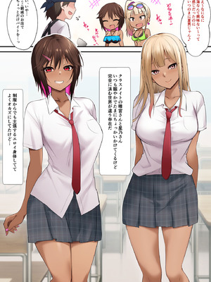 [HELLTER SKELTER (kaiga)] 海の家でバイトしてたら黒ギャル同級生に逆ナンされて汗だく童貞卒業した夏の日_04_04