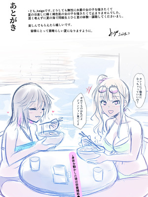 [HELLTER SKELTER (kaiga)] 海の家でバイトしてたら黒ギャル同級生に逆ナンされて汗だく童貞卒業した夏の日_32_32