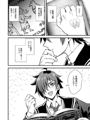 [あいがも堂 (あやかわりく)] 魔法学院の落ちこぼれ。2 猫耳少女の秘密を握っておっぱいを揉んでみた [DL版]_03_03