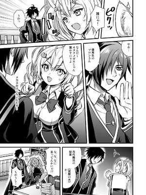 [あいがも堂 (あやかわりく)] 魔法学院の落ちこぼれ。2 猫耳少女の秘密を握っておっぱいを揉んでみた [DL版]_06_06