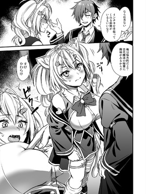 [あいがも堂 (あやかわりく)] 魔法学院の落ちこぼれ。2 猫耳少女の秘密を握っておっぱいを揉んでみた [DL版]_10_10