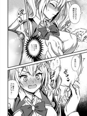 [あいがも堂 (あやかわりく)] 魔法学院の落ちこぼれ。2 猫耳少女の秘密を握っておっぱいを揉んでみた [DL版]_11_11