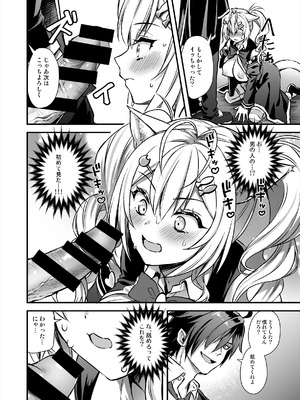 [あいがも堂 (あやかわりく)] 魔法学院の落ちこぼれ。2 猫耳少女の秘密を握っておっぱいを揉んでみた [DL版]_17_17