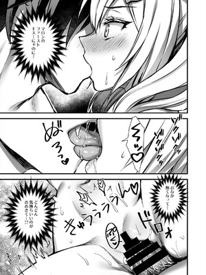 [あいがも堂 (あやかわりく)] 魔法学院の落ちこぼれ。2 猫耳少女の秘密を握っておっぱいを揉んでみた [DL版]_34_34