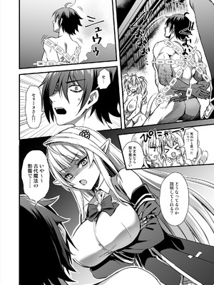 [あいがも堂 (あやかわりく)] 魔法学院の落ちこぼれ。2 猫耳少女の秘密を握っておっぱいを揉んでみた [DL版]_47_47