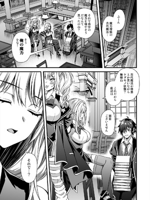 [あいがも堂 (あやかわりく)] 魔法学院の落ちこぼれ。2 猫耳少女の秘密を握っておっぱいを揉んでみた [DL版]_48_48