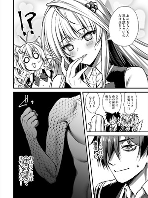 [あいがも堂 (あやかわりく)] 魔法学院の落ちこぼれ。2 猫耳少女の秘密を握っておっぱいを揉んでみた [DL版]_49_49