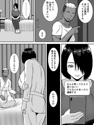 [すめるすらいく] 僕の愛する妻を抱いてください_14__014