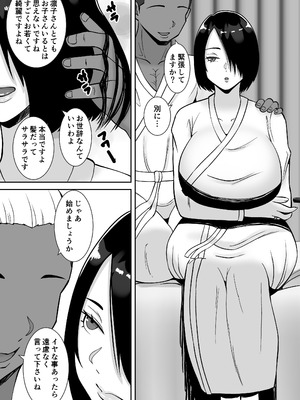 [すめるすらいく] 僕の愛する妻を抱いてください_15__015