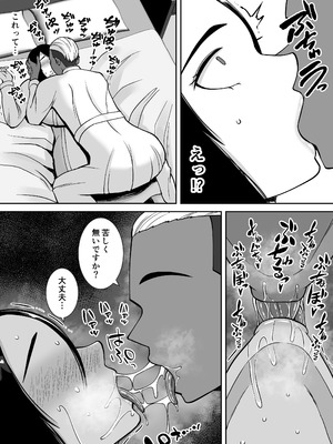 [すめるすらいく] 僕の愛する妻を抱いてください_16__016