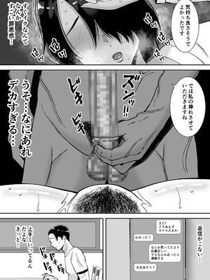 [すめるすらいく] 僕の愛する妻を抱いてください_22__022