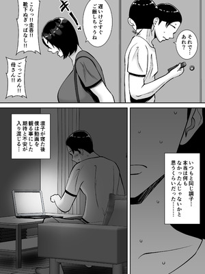 [すめるすらいく] 僕の愛する妻を抱いてください_66__066