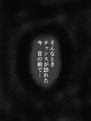 [すめるすらいく] 淫乱浮気女を寝取って肉便器にした話 〜清楚で気の弱そうな母親 一ノ瀬 桃子3〜_09_3_009