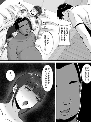 [すめるすらいく] 淫乱浮気女を寝取って肉便器にした話 〜清楚で気の弱そうな母親 一ノ瀬 桃子3〜_41_3_041