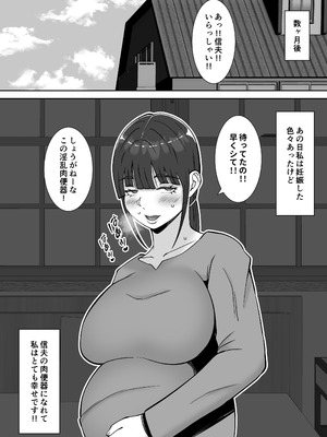 [すめるすらいく] 淫乱浮気女を寝取って肉便器にした話 〜清楚で気の弱そうな母親 一ノ瀬 桃子3〜_68_3_068