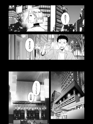 [はいとく先生] 妻にモザイク3_04__003