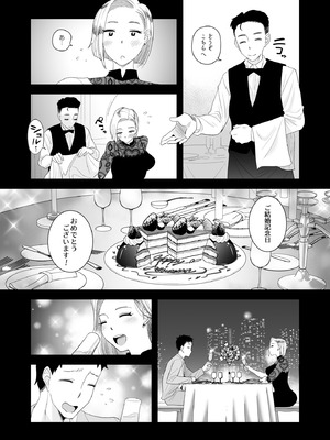 [はいとく先生] 妻にモザイク3_05__004