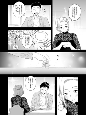 [はいとく先生] 妻にモザイク3_06__005