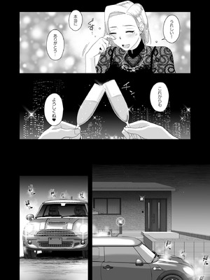 [はいとく先生] 妻にモザイク3_08__007