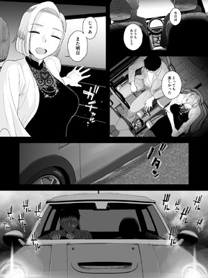 [はいとく先生] 妻にモザイク3_09__008