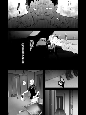 [はいとく先生] 妻にモザイク3_10__009