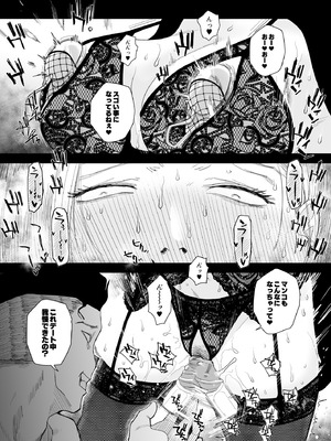 [はいとく先生] 妻にモザイク3_15__014