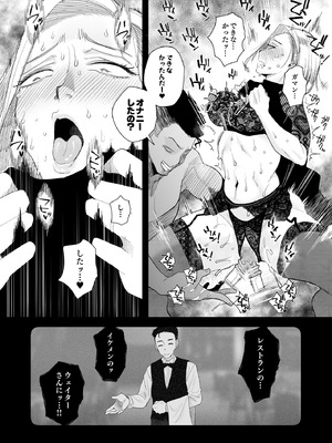 [はいとく先生] 妻にモザイク3_16__015