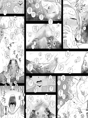 [はいとく先生] 妻にモザイク3_21__020