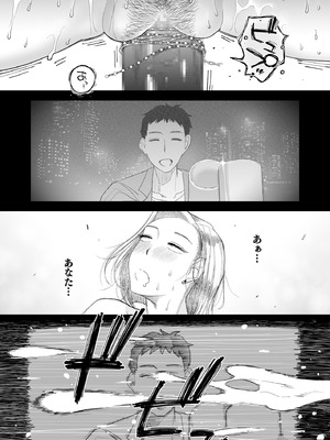 [はいとく先生] 妻にモザイク3_47__046