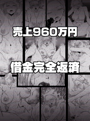 [はいとく先生] 妻にモザイク3_53__052